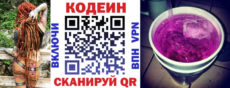 площадка Telegram  Каменногорск  Кодеиновый сироп Lean напиток Lean (лин) 