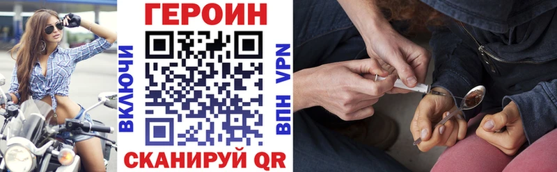 купить наркотик Каменногорск МЕГА Героин хмурый