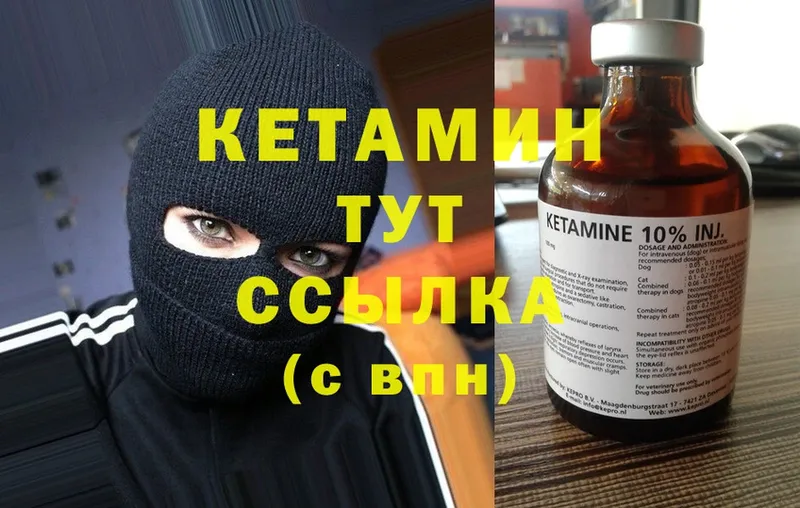 КЕТАМИН ketamine  наркота  Каменногорск 