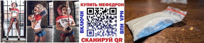 МЕФ мяу мяу  наркотики  Каменногорск 