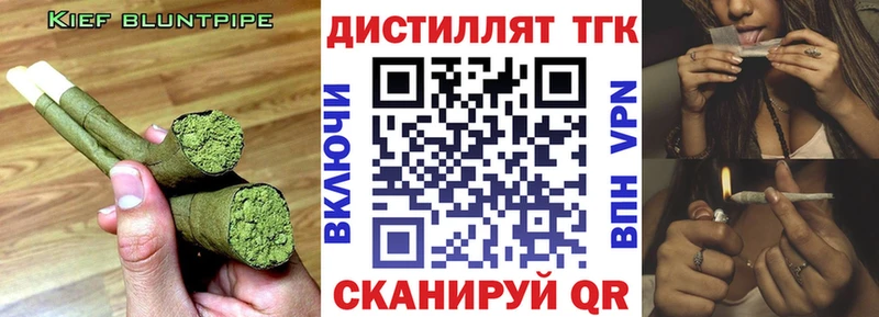 Дистиллят ТГК жижа  Каменногорск 